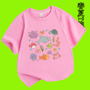 纯棉ocean保护海洋生物海豚海龟章鱼海星短袖T恤幼儿园衣服儿童装