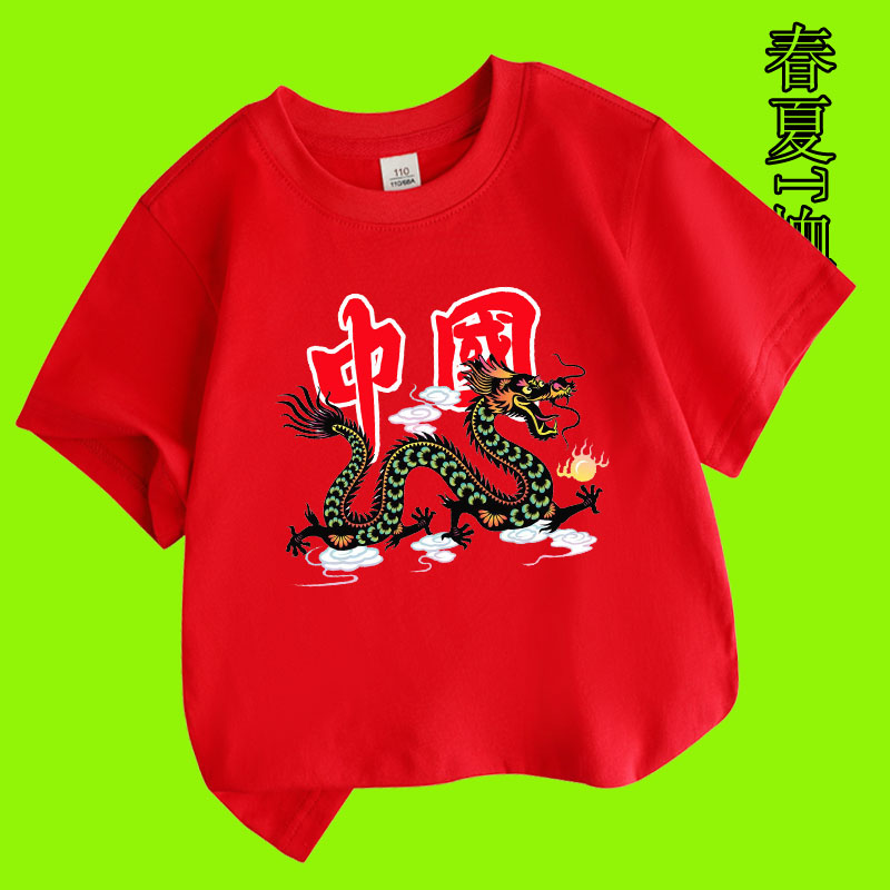 红色中国龙男女童纯棉儿童t恤短袖亲子装上衣学生幼儿园演出班服