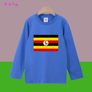 乌干达国旗纯棉长袖中小学生运动会服春季儿童装亲子男女T恤班服