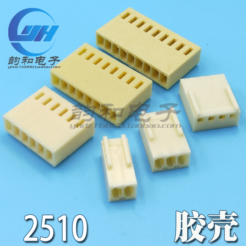 KF2510插头2.54间距 2P3P4P5P6P7P8P9P10P11P12P连接器接插件