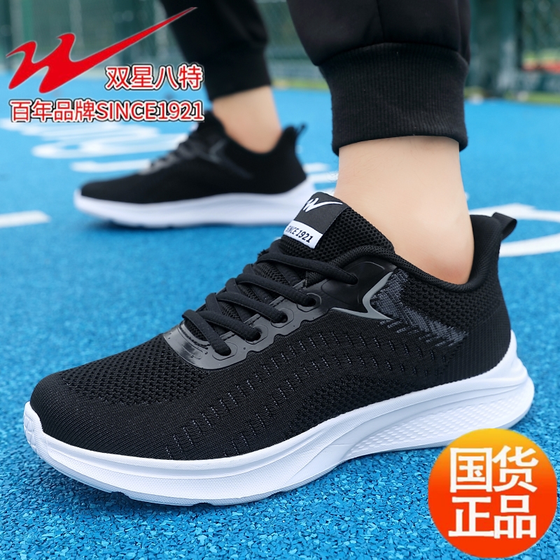 双星运动鞋男2025秋冬新款透气轻量跑步鞋休闲旅游男士超轻薄超软