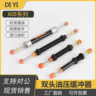 双向头机械手油压液压缓冲器配件稳速减震器ACD2050-2/2030/2035W