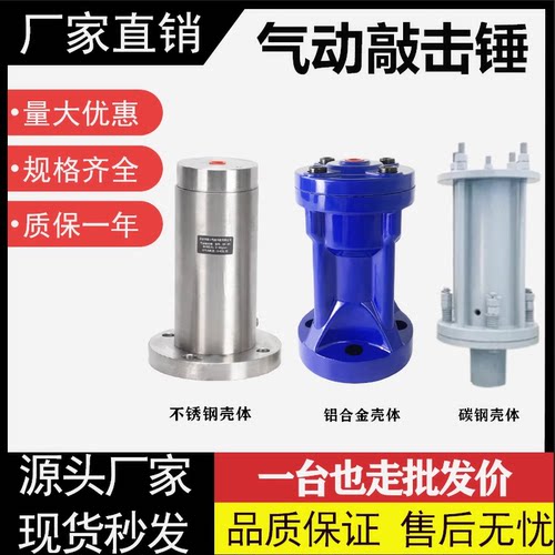 气动敲击锤空气锤气动敲击锤