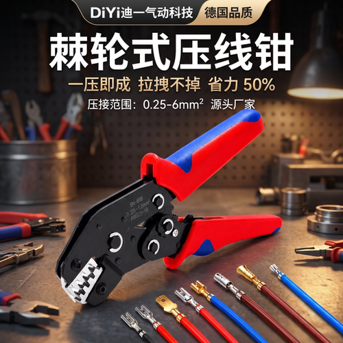 端子压线钳插簧接线sn48b/58b/2549钳口管型棘轮冷压钳子电工专用