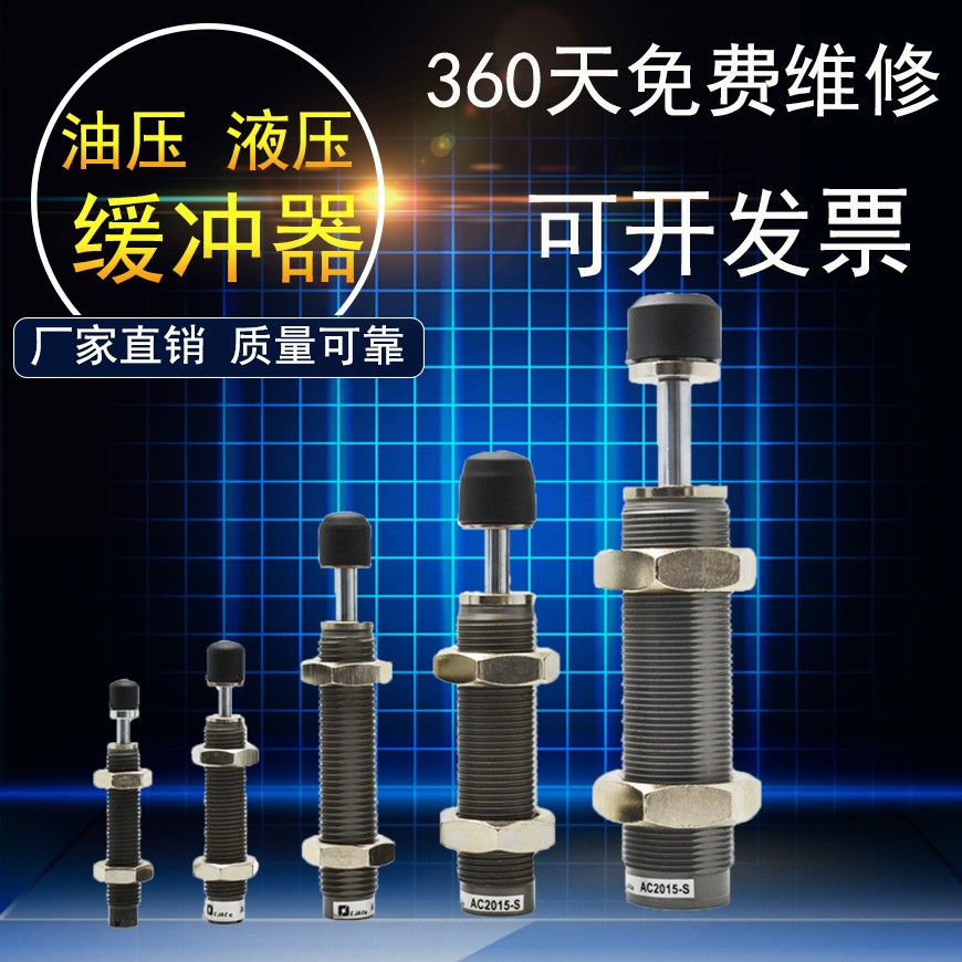 2015移印机短型缓冲器ac1412-s自动补偿器0604缓冲1007sm12101008