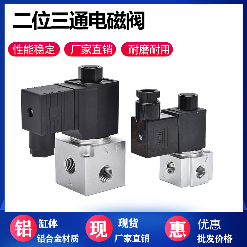 二位三通大流量真空电磁阀3V308NC/NO 3V3-08NCB常开常闭