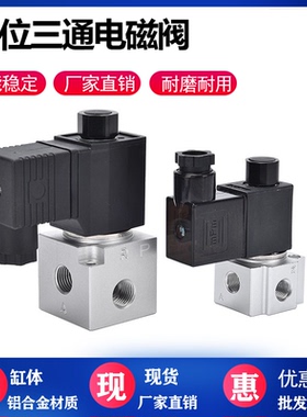 二位三通大流量真空电磁阀3V308NC/NO 3V3-08NCB常开常闭