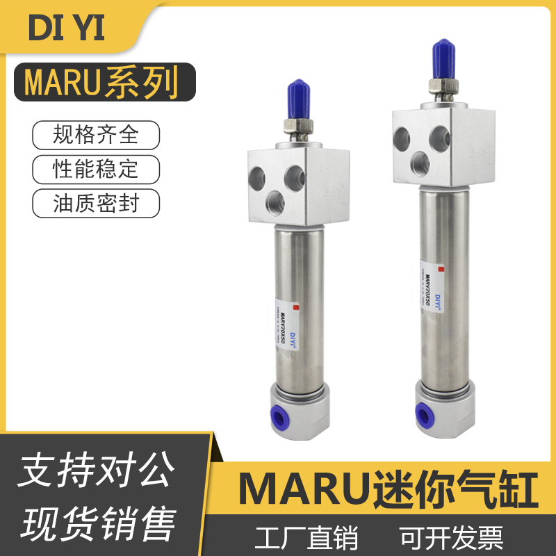 MARU方头迷你气缸MARU16/20/32/40X25X50X75X100X125S带磁不锈钢