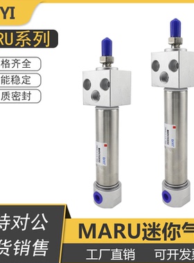 MARU方头迷你气缸MARU16/20/32/40X25X50X75X100X125S带磁不锈钢
