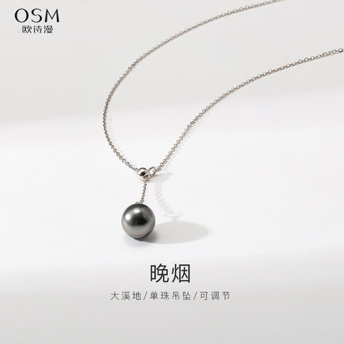 欧诗漫S925银大溪地黑珍珠