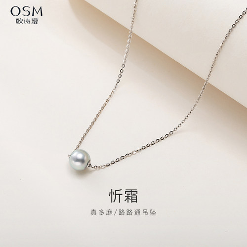 欧诗漫珠宝海水珍珠项链灰色真多麻圆形吊坠18k金秋季礼物女忻霜