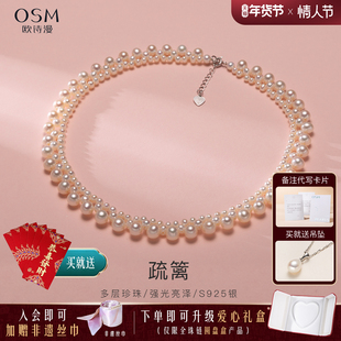 欧诗漫珠宝淡水珍珠项链3-6.5mm多层baby小珠颈链送节日礼物疏篱