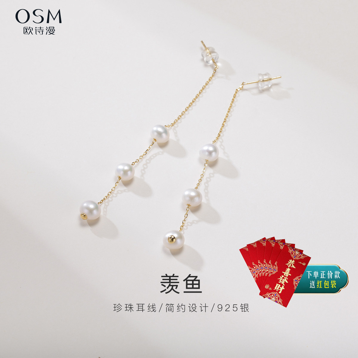 欧诗漫珠宝淡水珍珠耳钉耳饰7-8mm珍珠耳夹耳坠流苏耳线女 煎茶,珠宝/钻石/翡翠,耳饰,淘宝优惠券,粉丝福利购,淘宝优惠卷