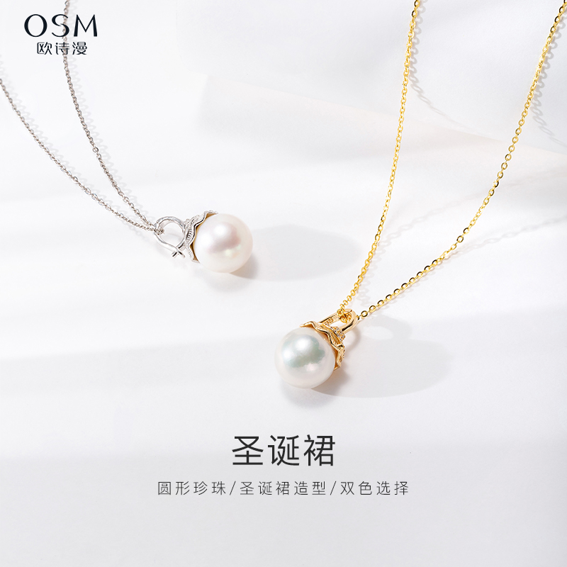 欧诗漫扁圆淡水珍珠万能扣925银