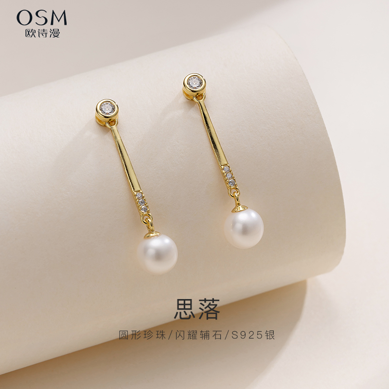 欧诗漫珠宝淡水珍珠耳钉圆形简约耳坠线条感设计日常女925银思落