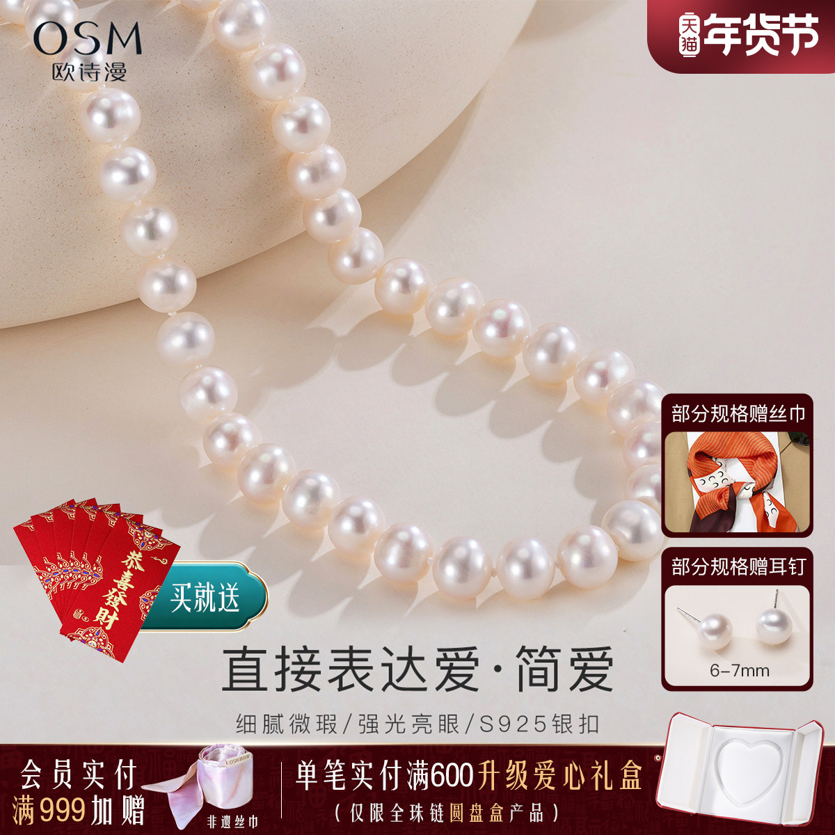 欧诗漫珠宝淡水珍珠项链妈妈款女礼物近圆无核锁骨颈链s925银简爱,珠宝/钻石/翡翠,颈饰,淘宝优惠券,粉丝福利购,淘宝优惠卷