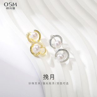 7mm强光泽珍珠耳钉 欧诗漫珠宝耳饰白色淡水珍珠耳夹6 挽月