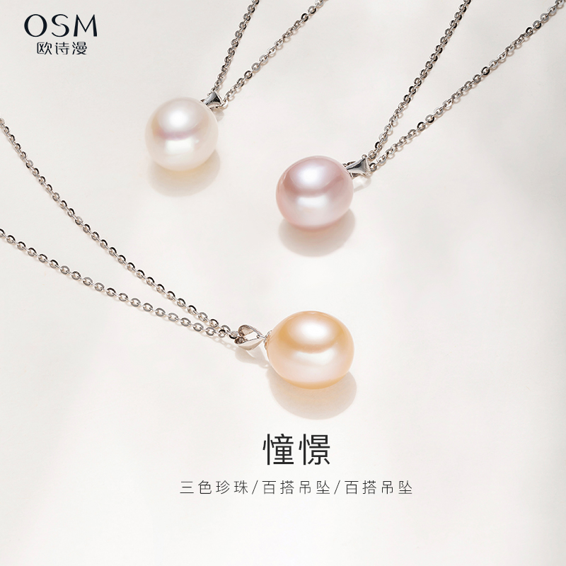 欧诗漫18k金吊坠微暇水滴形珠宝