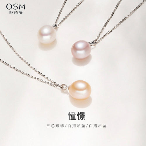 欧诗漫18k金吊坠微暇水滴形珠宝