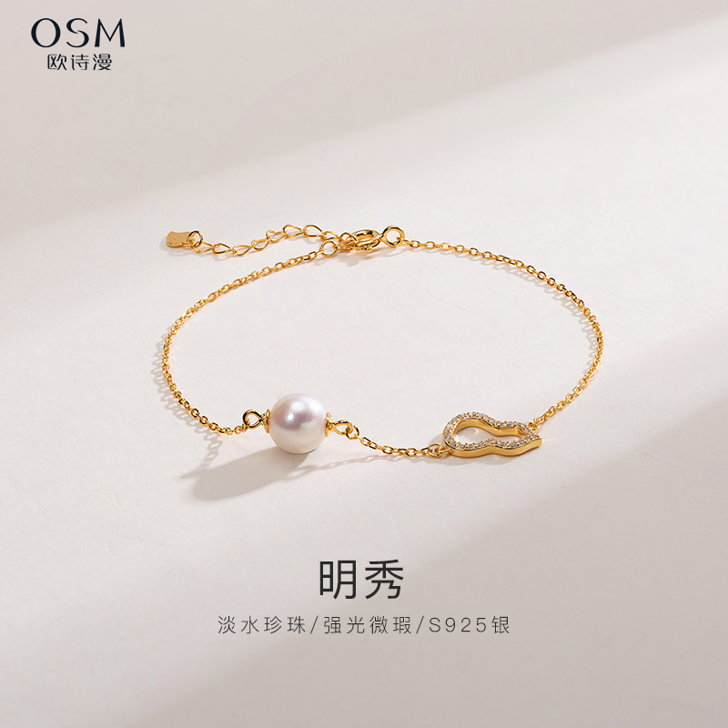 欧诗漫珠宝淡水珍珠手链