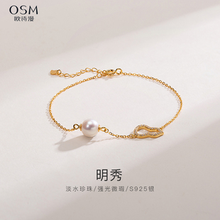 8mm圆珍珠可调节链金色银色葫芦设计 欧诗漫淡水珍珠手链7 明秀