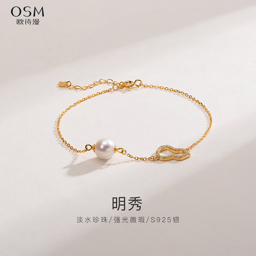 欧诗漫珠宝淡水珍珠手链