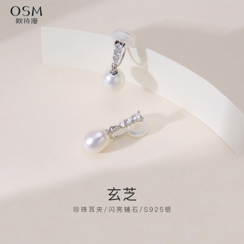 欧诗漫珠宝白色淡水珍珠耳饰水滴形耳夹闪亮辅石女简约S925银玄芝