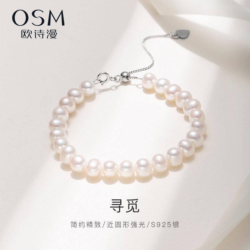欧诗漫珠宝淡水珍珠手链手环强光手饰送生日礼物S925银正品 寻觅