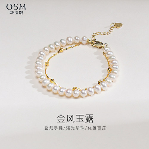 欧诗漫珠宝珍珠手链双层叠戴