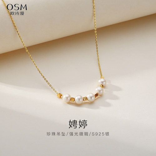 欧诗漫珠宝淡水珍珠吊坠白色微笑链百搭项链925银2025新款娉婷