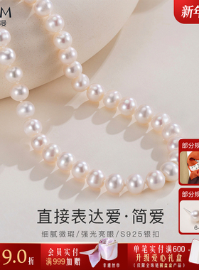欧诗漫珠宝淡水珍珠项链妈妈款女近圆形无核锁骨颈链新年礼物简爱
