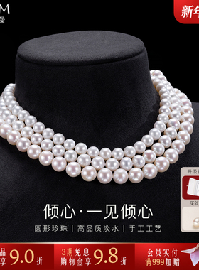 欧诗漫珠宝白色淡水珍珠项链女妈妈款倾心圆形颈链送礼物全珠链女