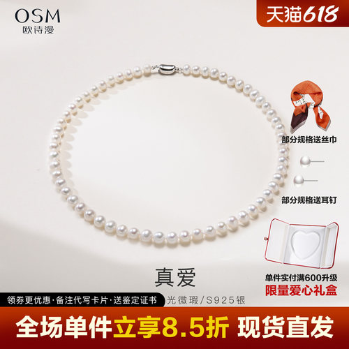 欧诗漫项链礼物淡水珍珠送妈妈