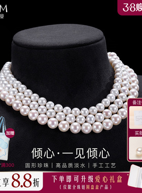 欧诗漫珠宝白色淡水珍珠项链女妈妈款倾心圆形颈链送礼物全珠链女