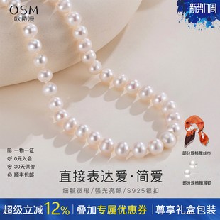 欧诗漫珠宝淡水珍珠项链妈妈款女士送礼物近圆无核颈链S925银简爱