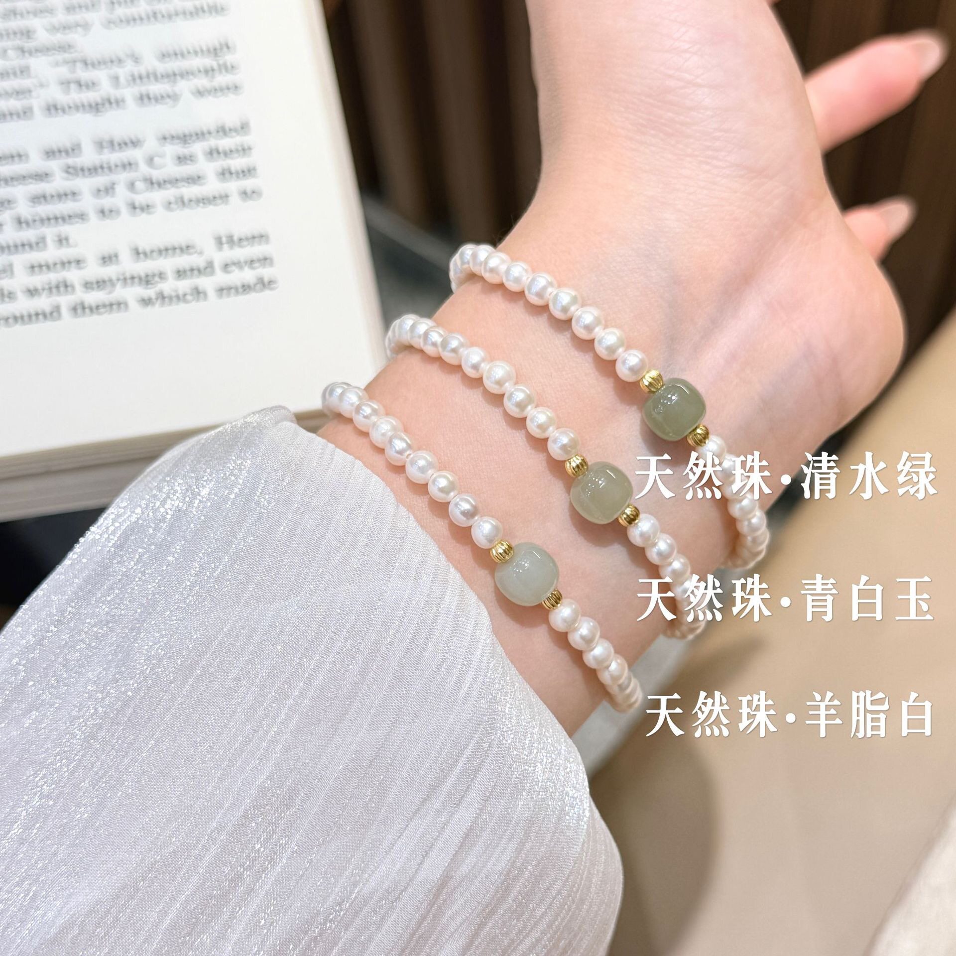 新中式s925纯银天然淡水珍珠晴水和田玉手链女轻奢温柔风气质手串