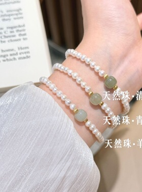 新中式s925纯银天然淡水珍珠晴水和田玉手链女轻奢温柔风气质手串
