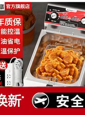 志高油炸锅商用电单双缸