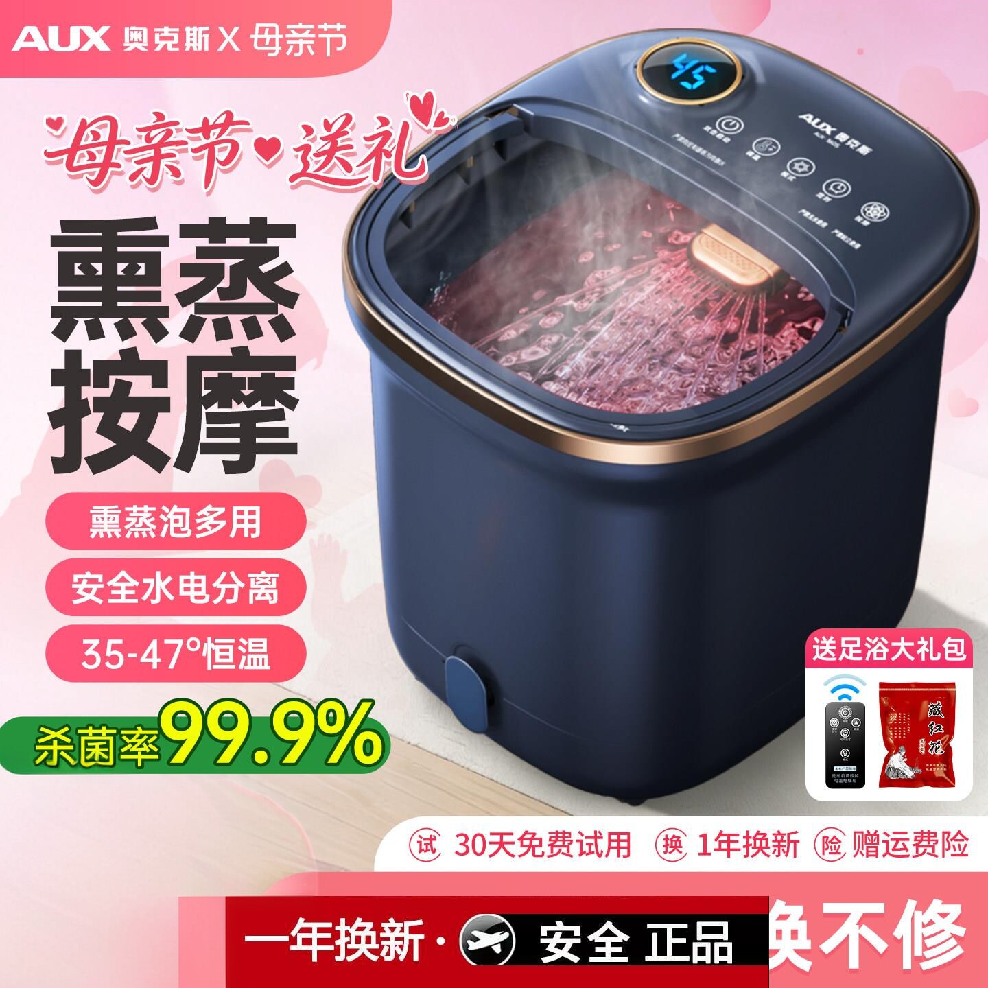 母亲节礼物奥克斯高深泡