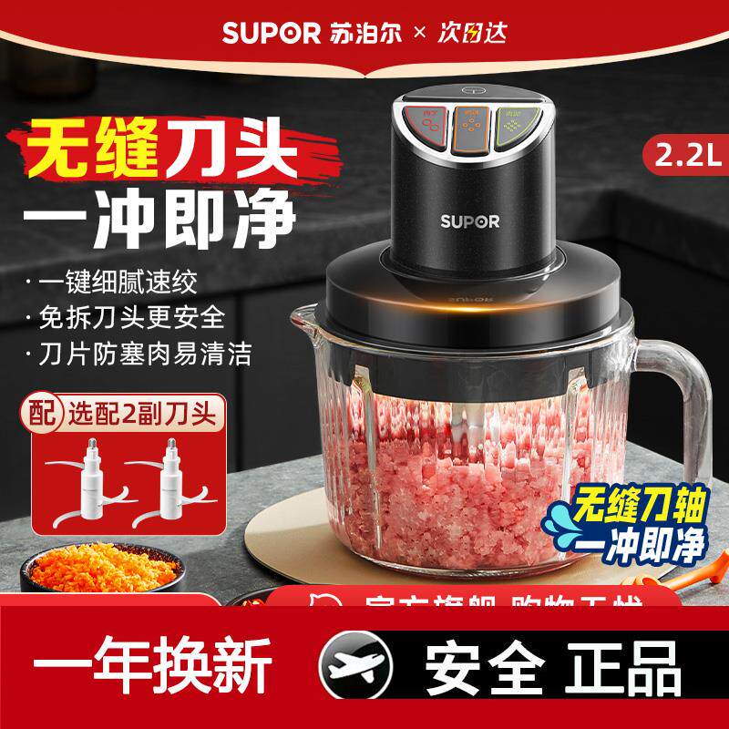 苏泊尔进口材质铜线绞肉机家用