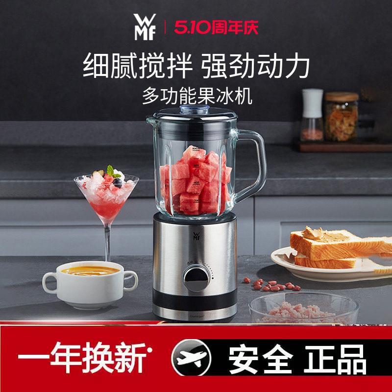 德国WMF果冰机家用榨汁机