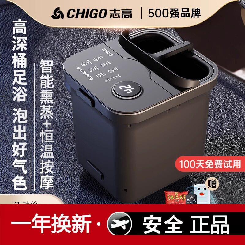 志高洗脚盆电动按摩加热