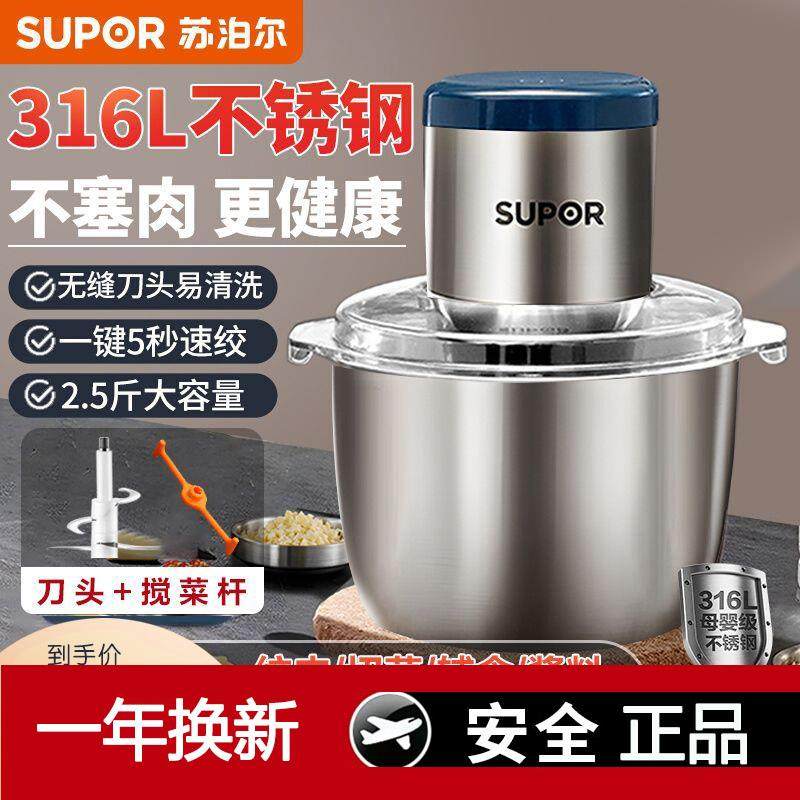 苏泊尔进口材质铜线绞肉机家用