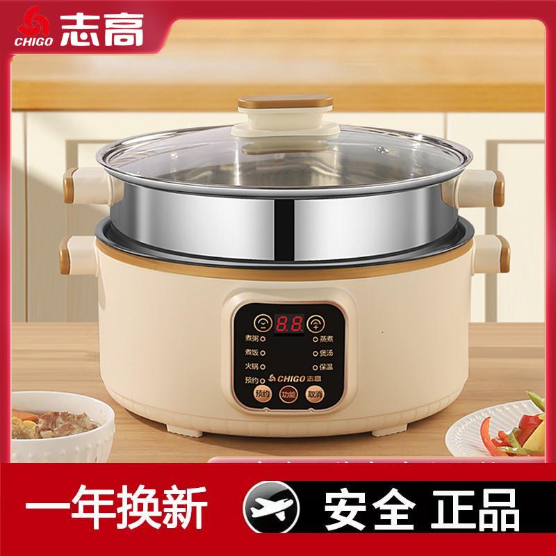 志高快煮锅多功能蒸煮煎