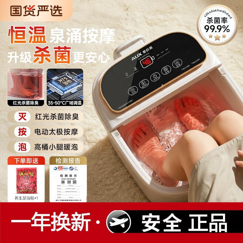 奥克斯泡脚桶加热恒温全