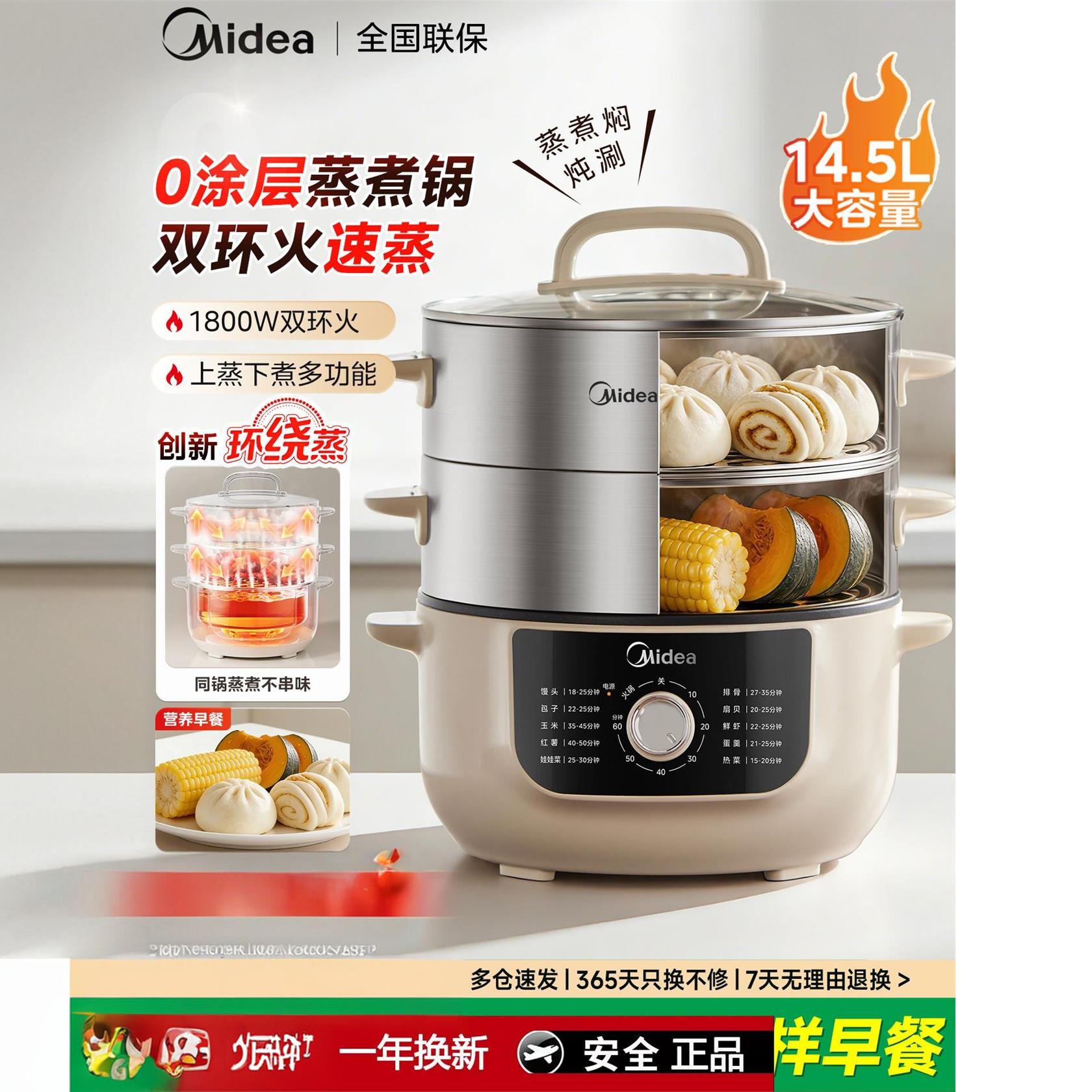 美的电蒸锅多功能一体家