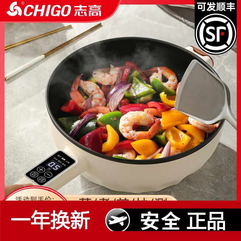 志高电炒锅家用多功能不