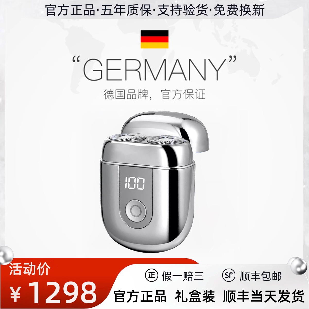 德国剃须刀迷你小巧男士