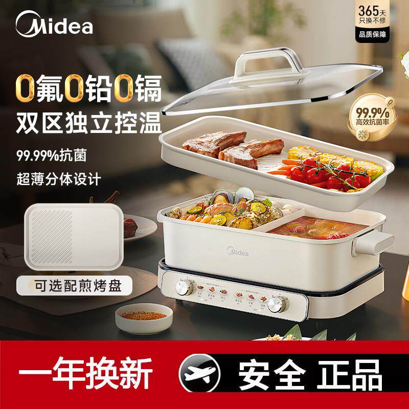 美的电火锅专用锅鸳鸯家