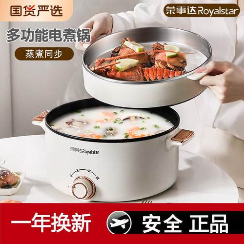 荣事达快煮锅家用煎炒蒸